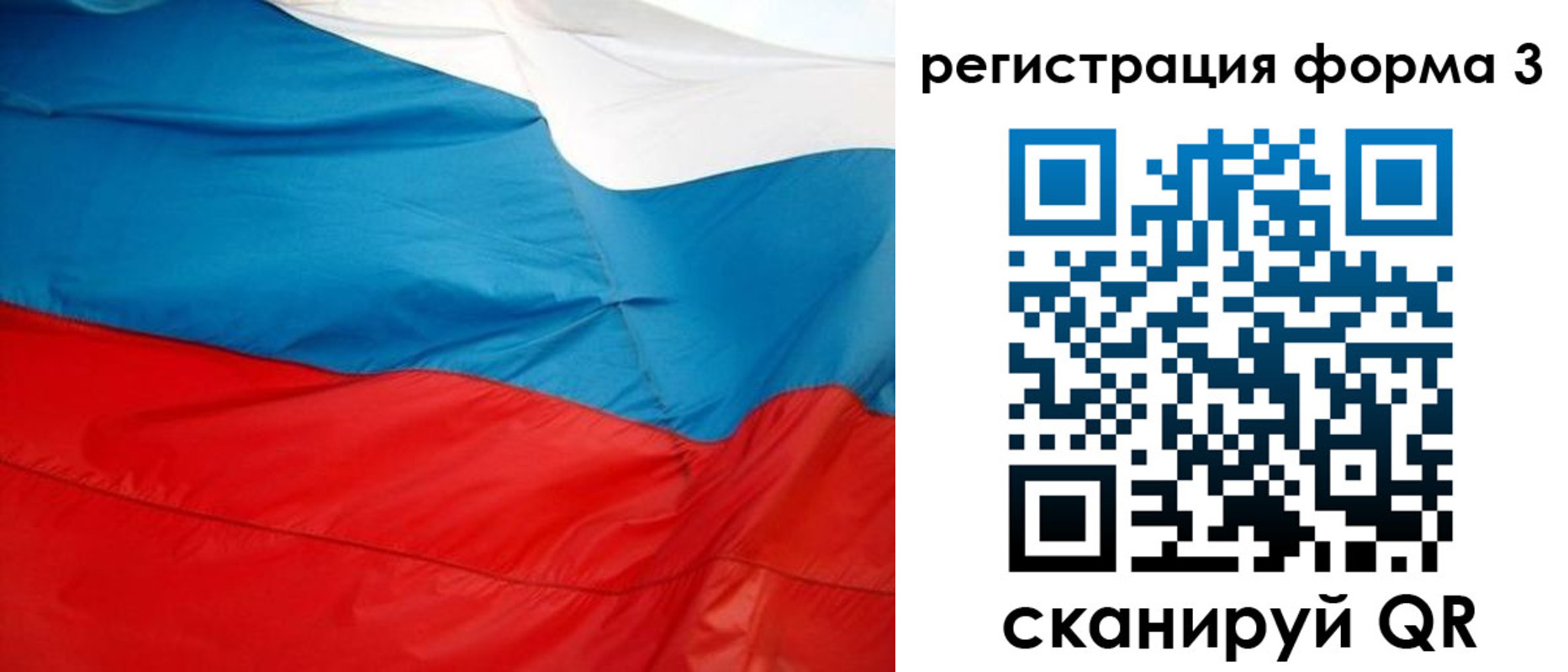 прописка законно в Переславль-Залесском