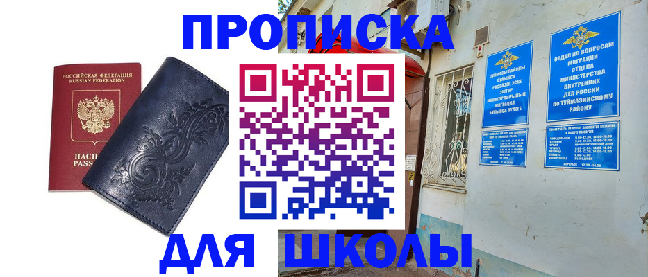 миграционный учет в Переславль-Залесском