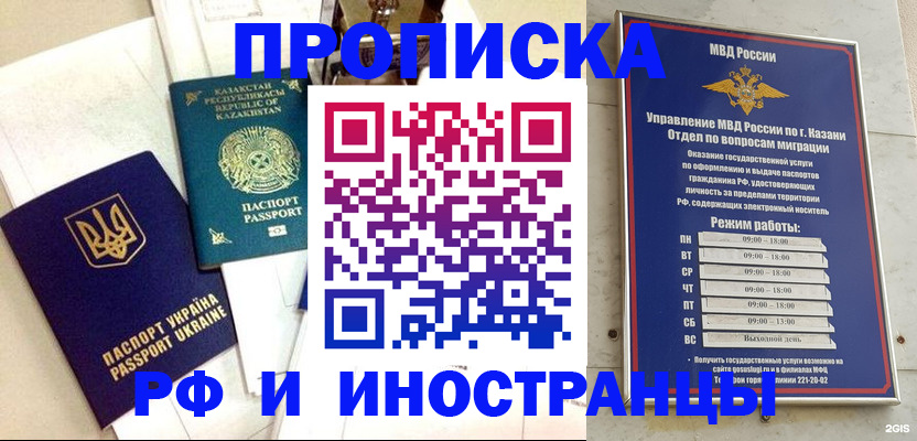 временная регистрация законно в Переславль-Залесском