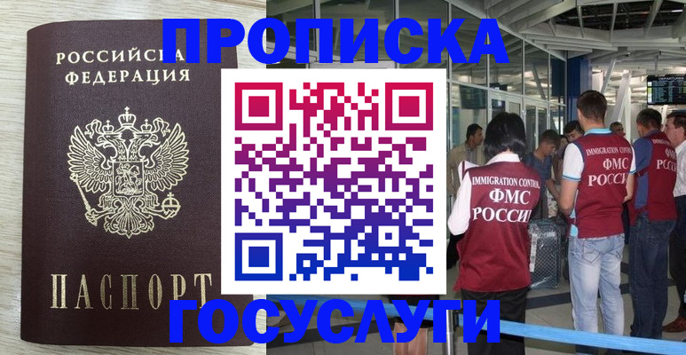 миграционный учет в Переславль-Залесском