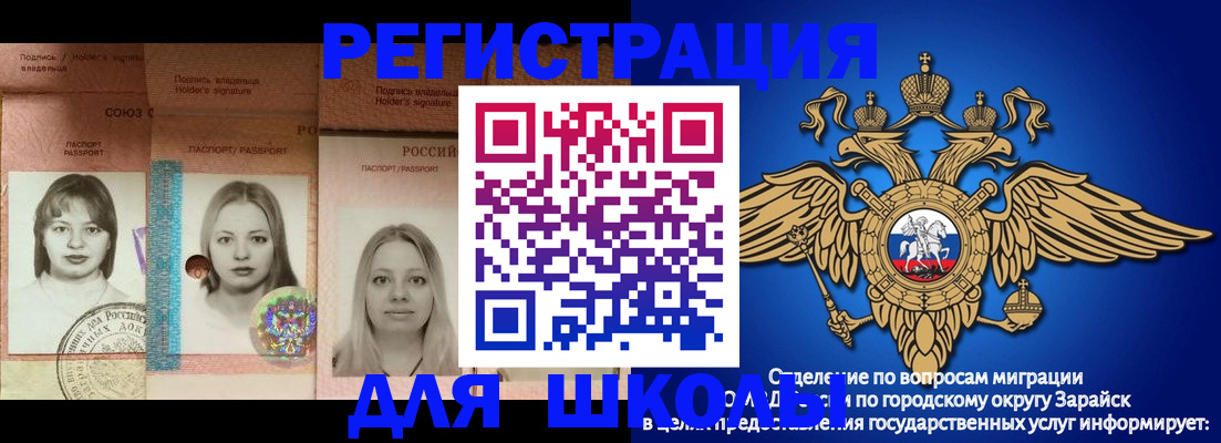 прописка законно в Переславль-Залесском