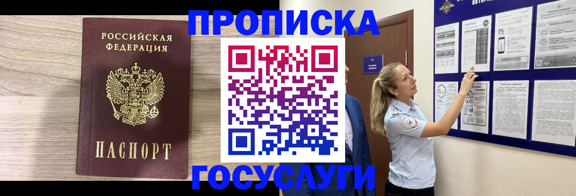 временная регистрация гарантия в Переславль-Залесском