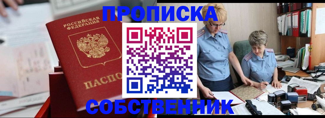 пропишу в квартире в Переславль-Залесском